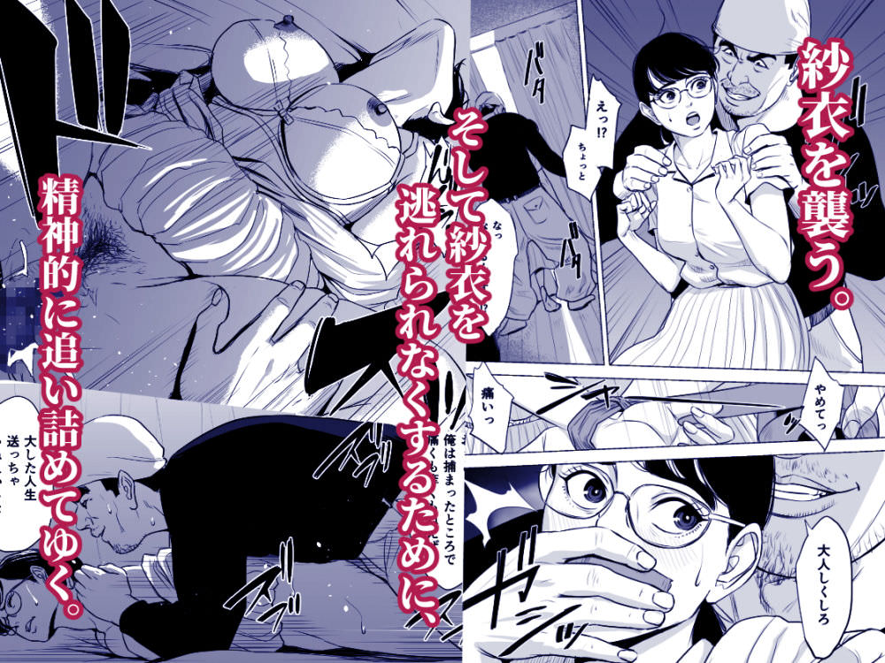 知らない男に強姦されてしまう人妻